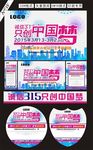 诚信315只创中国梦