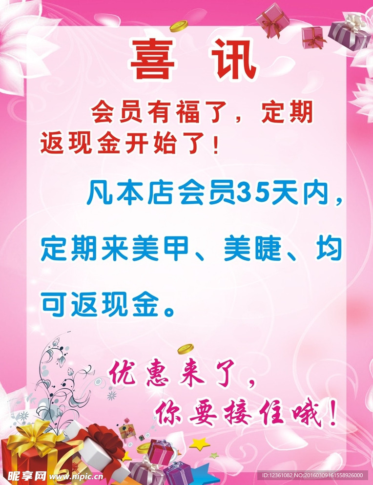花纹 底纹 贺卡