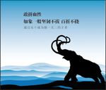 象  力量
