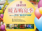 气球展桁架
