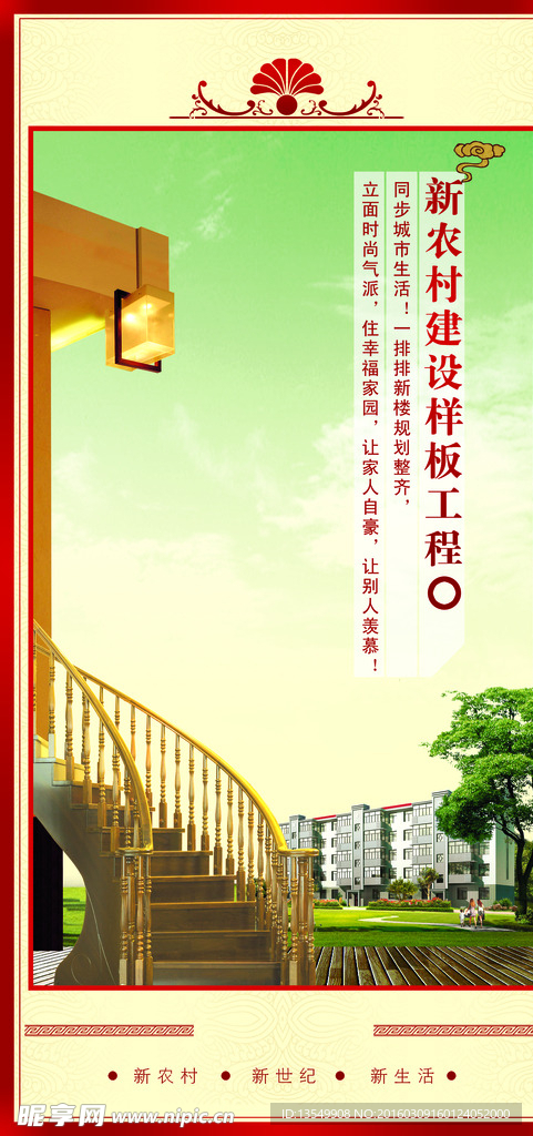 房地产挂历
