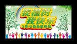 植树节海报
