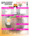 外卖订餐卡