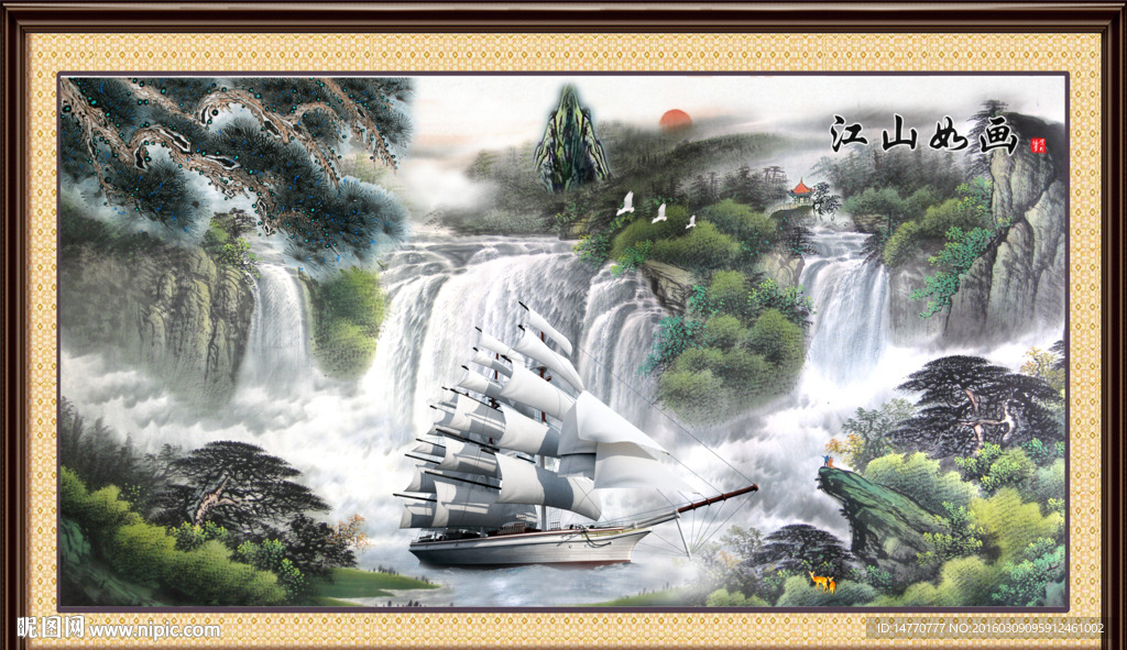 一帆风顺 国画山水