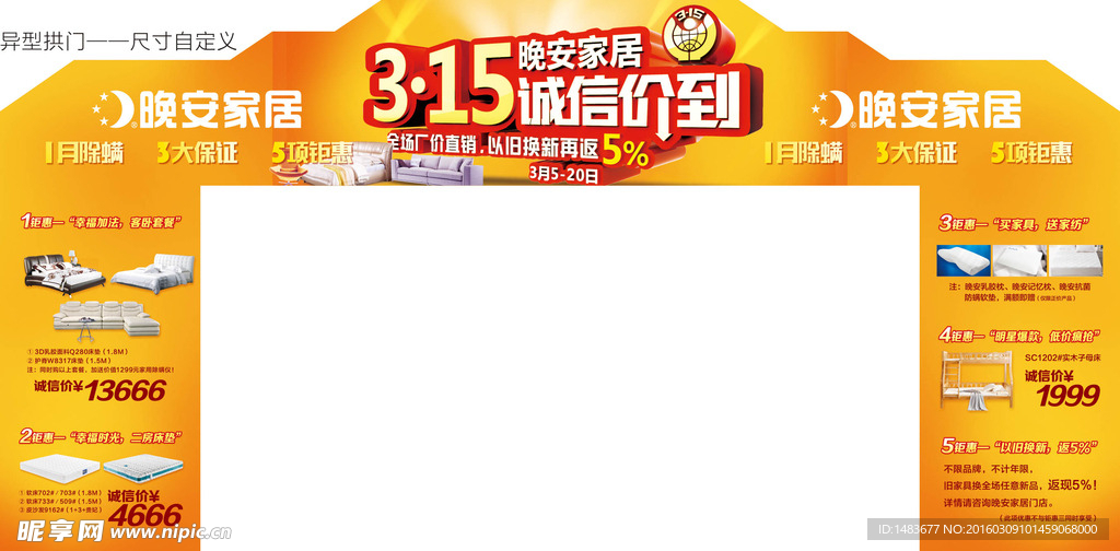 拱门