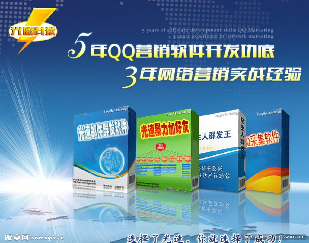 软件海报