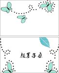 简单名片