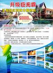 海南  旅游  海水  美图