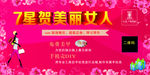 魅力美丽女人