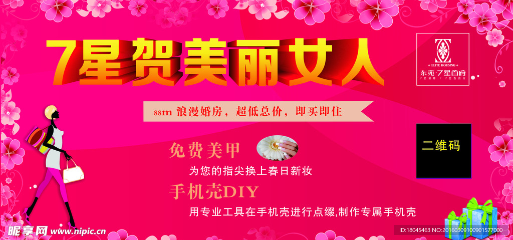 魅力美丽女人
