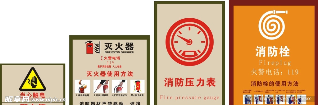 配电箱 灭火器 消防压力表