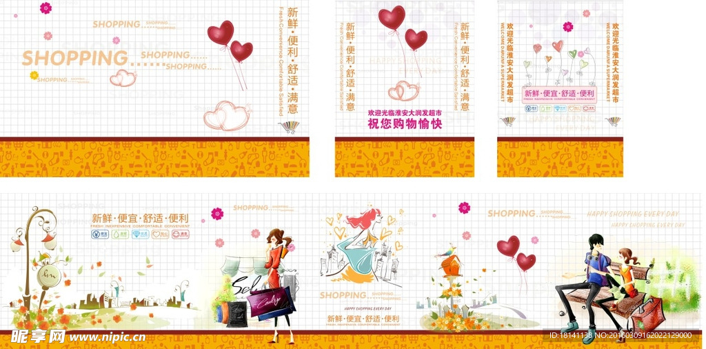 矢量卡通手绘形象墙体