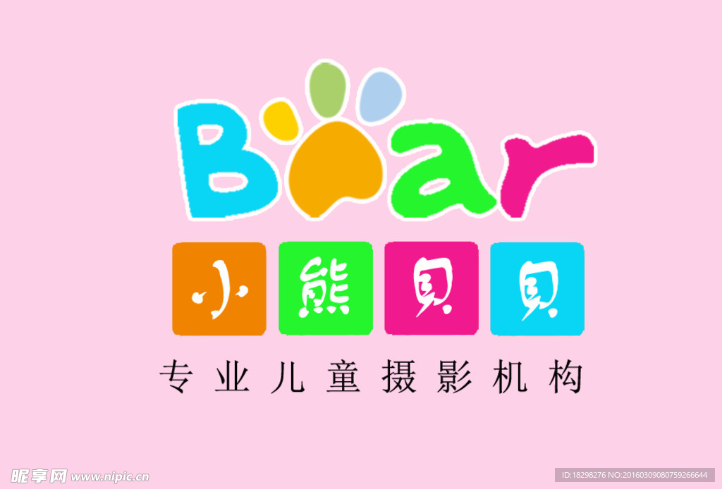 小熊贝贝