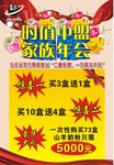 年会