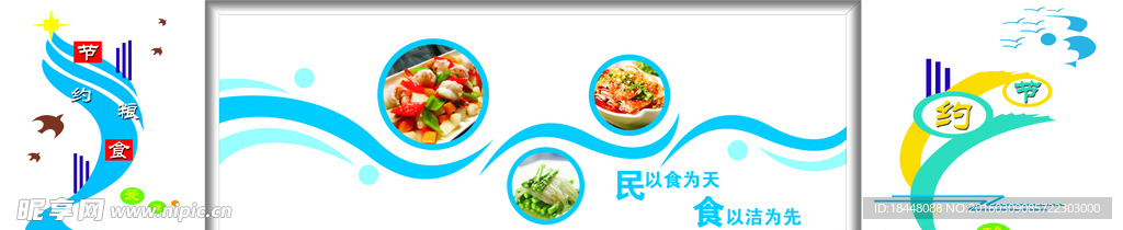 餐厅形象墙