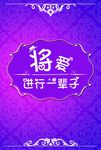 婚庆