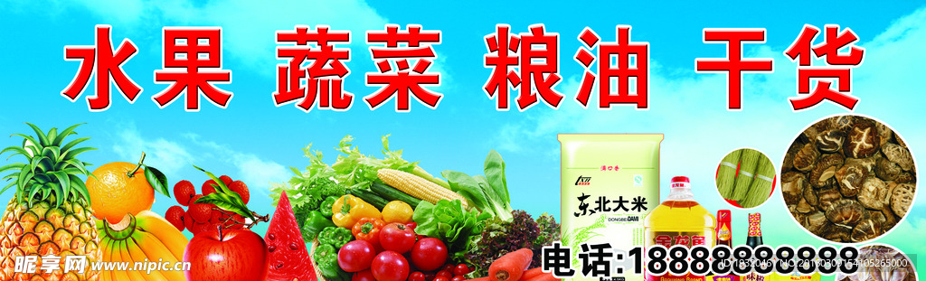 水果图片