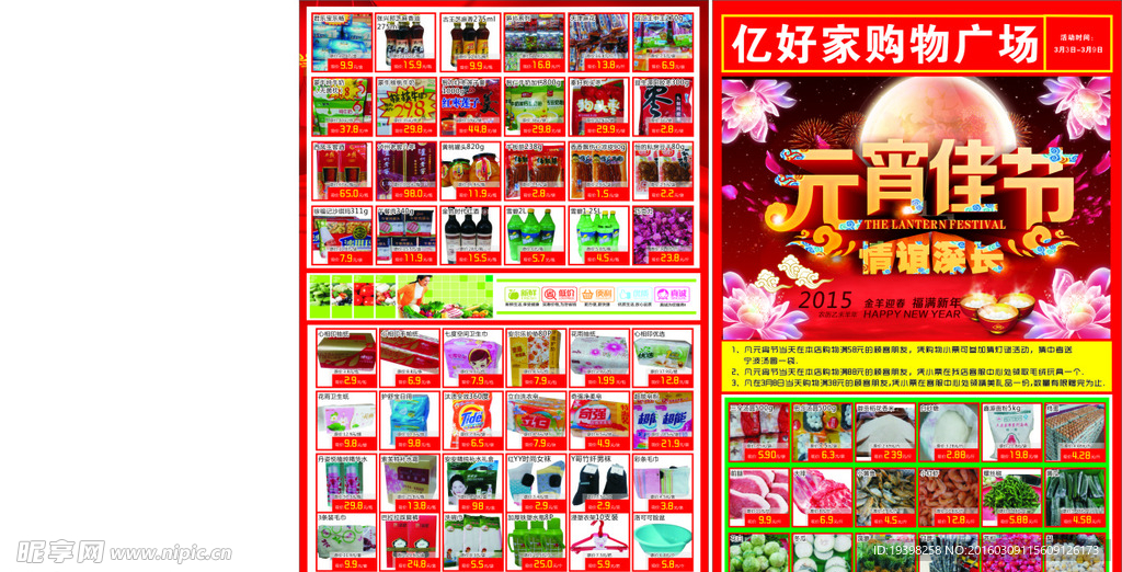 宣传彩页