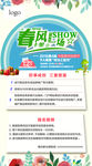 现场主题秀h5