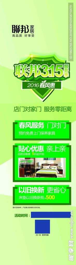 联邦家具