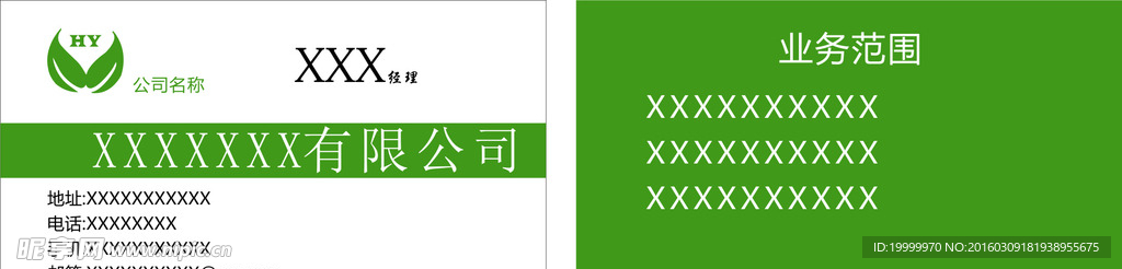 机电名片