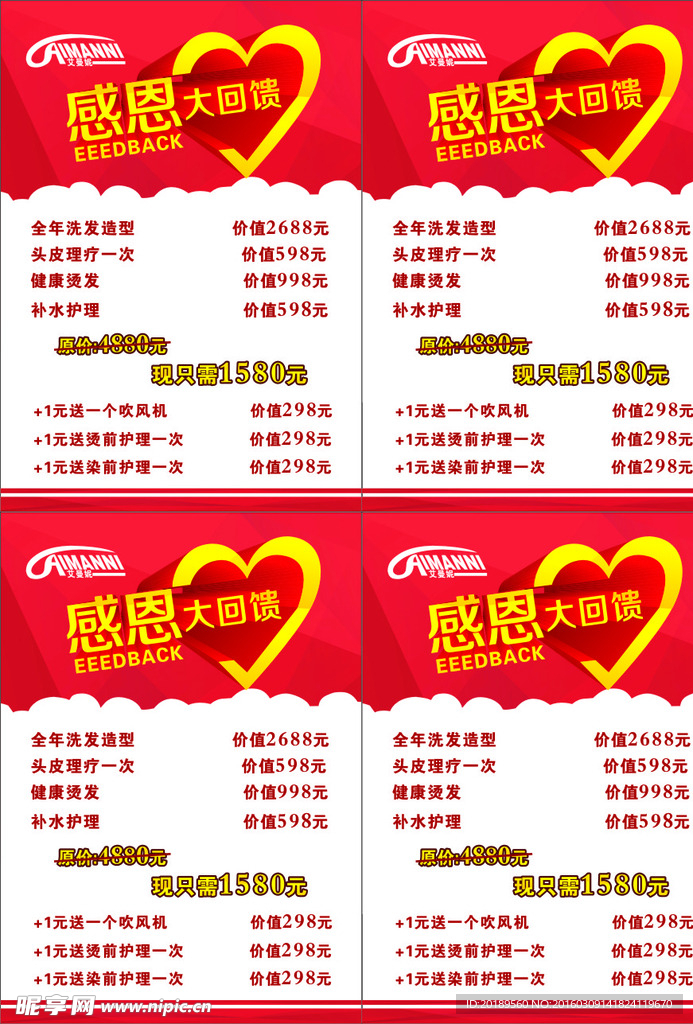 感恩海报
