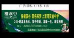 地产户外广告