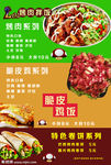 烤肉拌饭