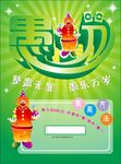 愚人节