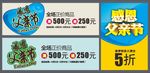 感恩父亲节