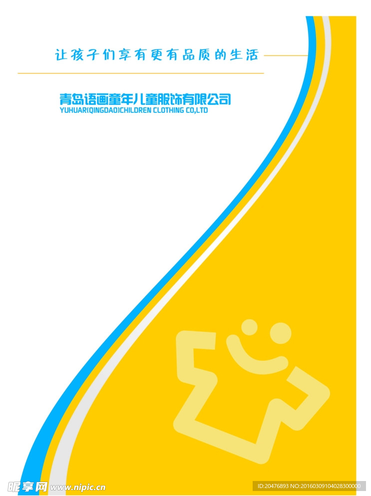 画册 封面