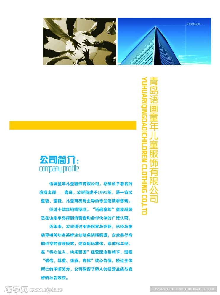 画册设计