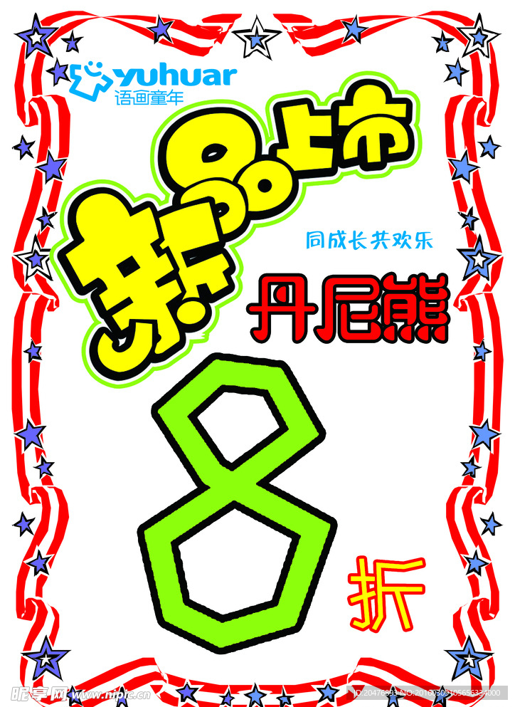 pop设计