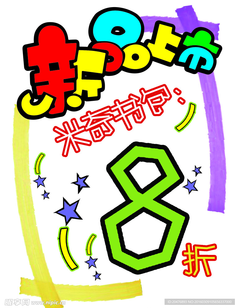 pop设计