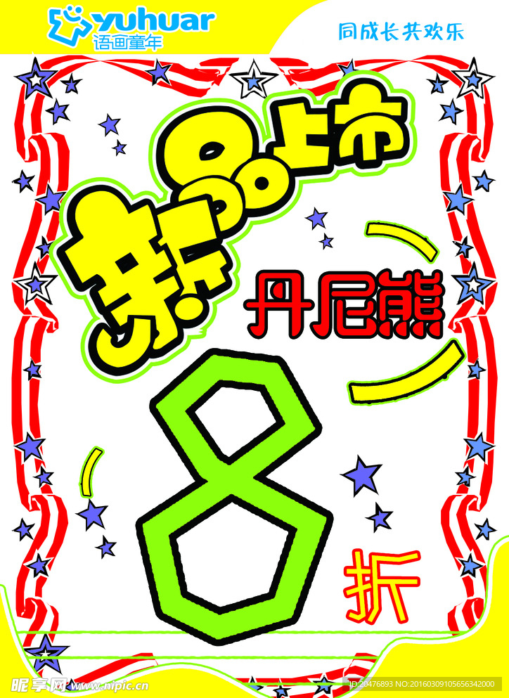 pop设计