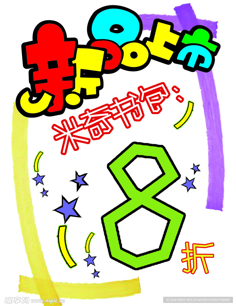 pop设计
