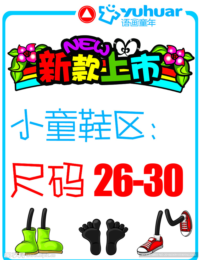 pop设计