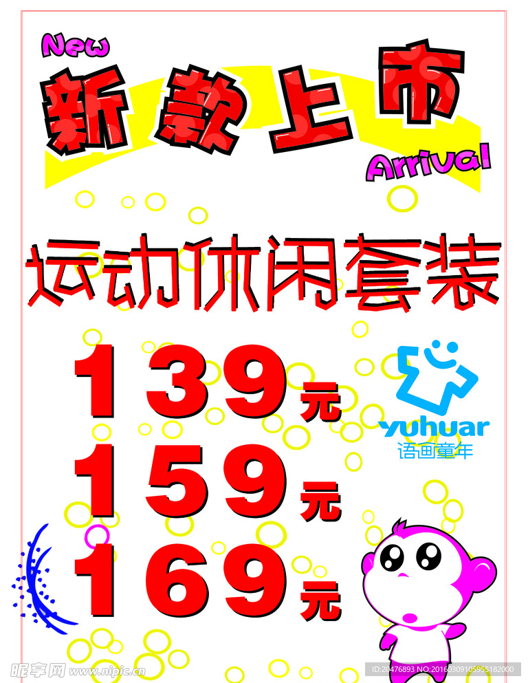 pop设计