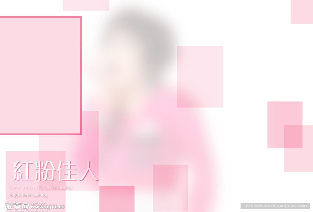 粉红佳人创意设计模板