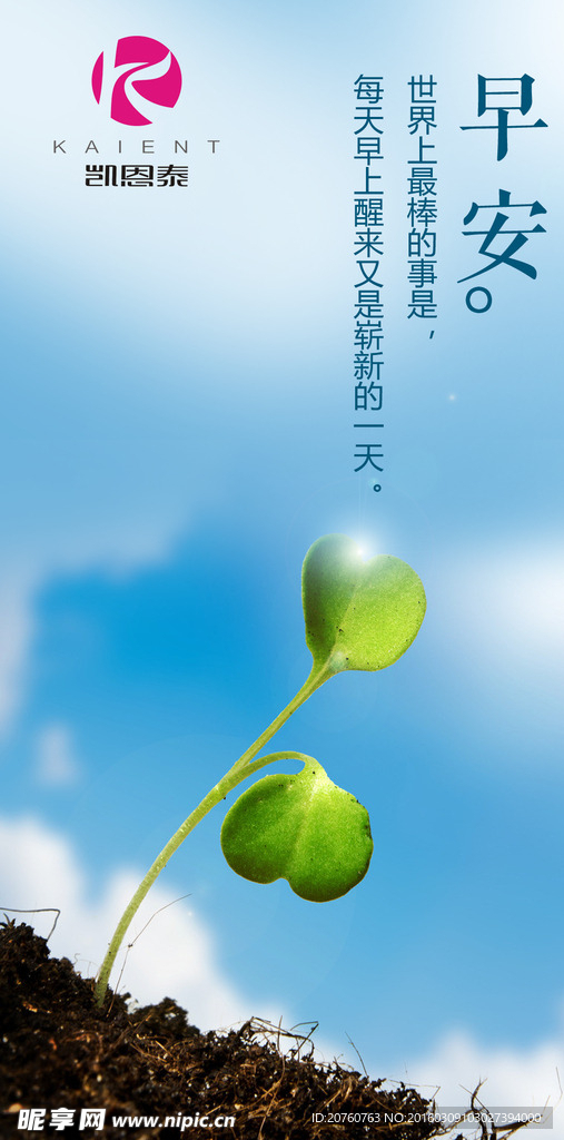 早安