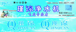 瑾湶净水机门头招牌店招logo