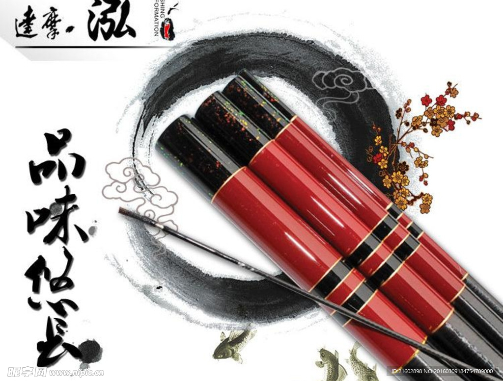 中国风墨迹