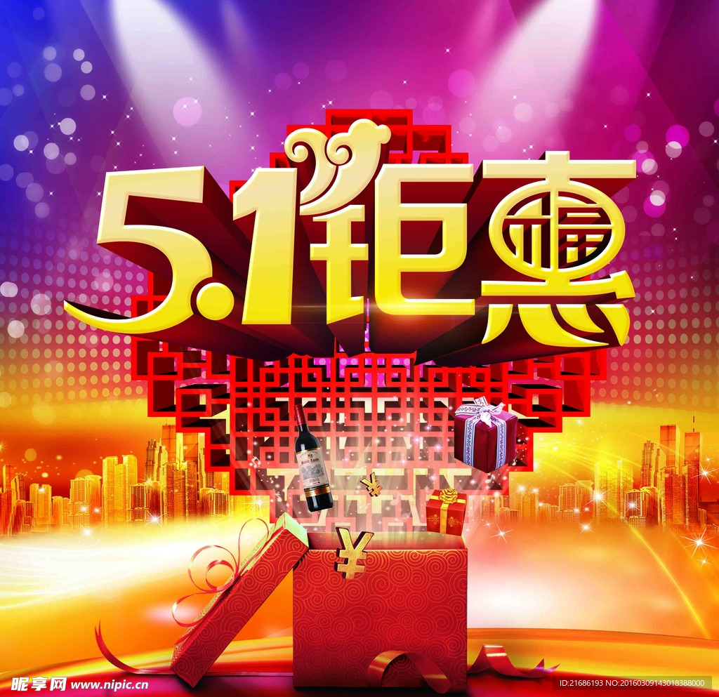 51海报
