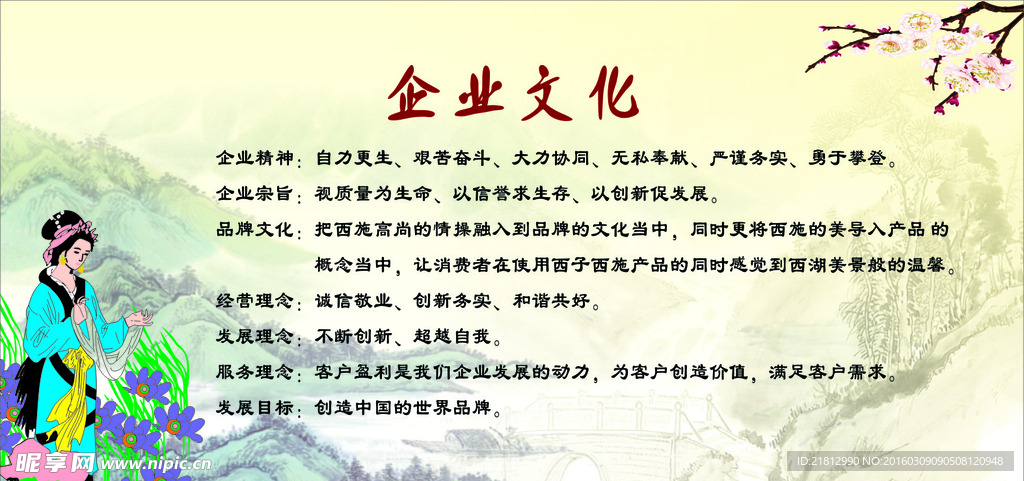 企业文化