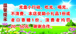 饭店节俭活动