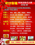 火锅店活动