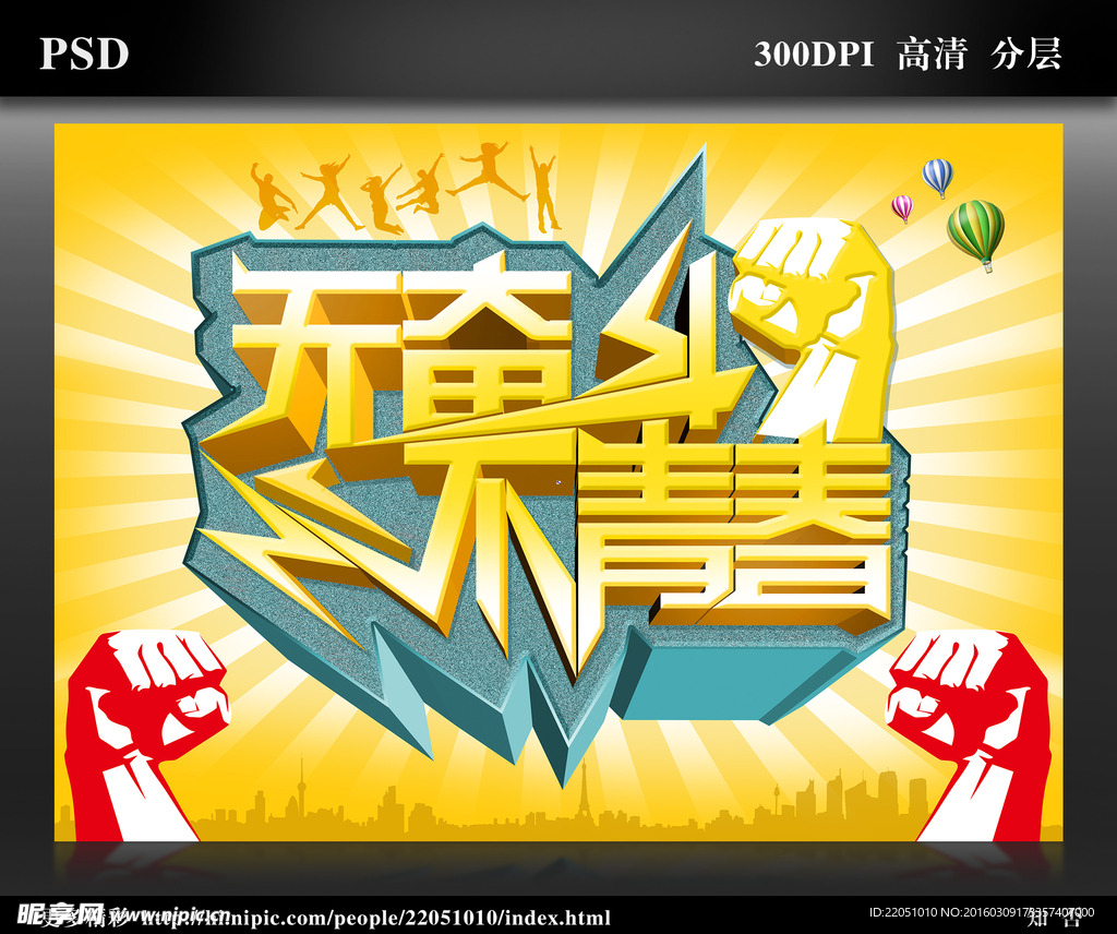 奋斗