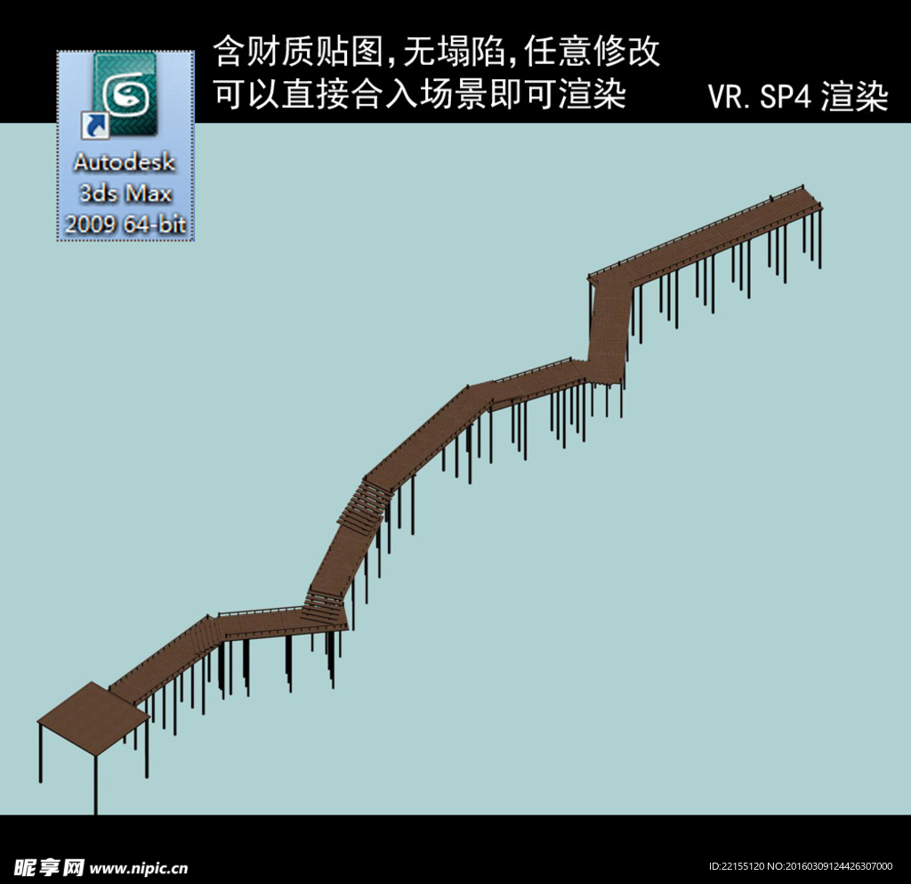 景观桥模型