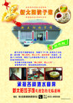 饺子馆