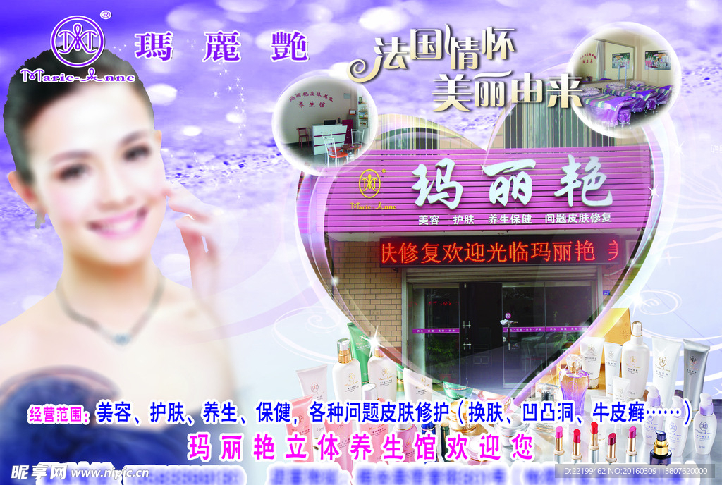 美容
